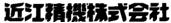 近江精机(OHMI)
