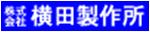 横田