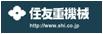 住友重机械